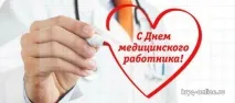 Співробітники Карабаської міської лікарні відзначені почесними грамотами та подяками за карабаської