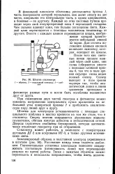 Стилометр - Велика Енциклопедія Нафти та Газа, стаття, сторінка 1 велика