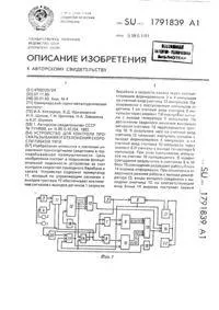 Верстат для старки повсті верстат