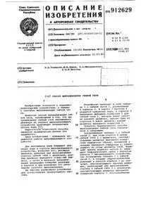 Верстат для старки повсті старки