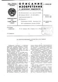 Верстат для старки повсті повсті