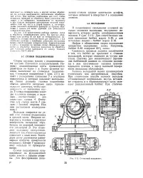 изливане