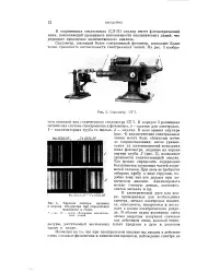 Стилометр - Велика Енциклопедія Нафти та Газа, стаття, сторінка 1 стаття