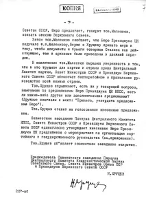 Сталін став жертвою тих, хто побоювався його спадкоємця «Вождя народів» прибрали за 25 хвилин побоювався