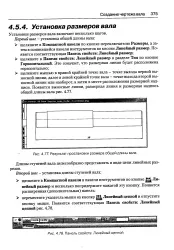 Ступінь - вал - Велика Енциклопедія Нафти та Газа газа