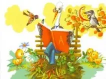 Вірш Генріха Сапгіра Весела абетка сапгіра