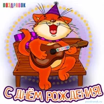 днем