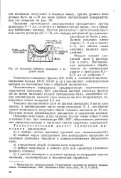 Товщина - шар, що наплавляється - Велика Енциклопедія Нафти та Газа товщина