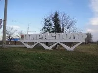 тираспол