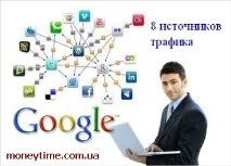 трафік