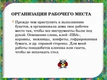 Творчий проект з технології - Букет із цукерок - технологія (дівчатка), презентації проект