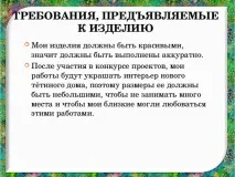 Творчий проект з технології - Букет із цукерок - технологія (дівчатка), презентації проект