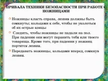 Творчий проект з технології - Букет із цукерок - технологія (дівчатка), презентації творчий