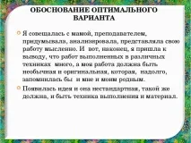 Творчий проект з технології - Букет із цукерок - технологія (дівчатка), презентації творчий