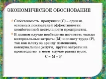 Творчий проект з технології - Букет із цукерок - технологія (дівчатка), презентації проект