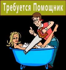 помічник