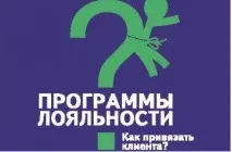 клієнта-запорука