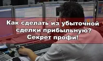 Усереднення та розгони на біржі опціонів! Секрети профі! біржі