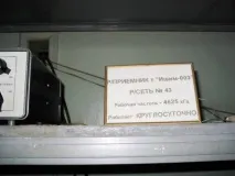 УВБ-76 наймістичніша радіостанція у світі наймістичніша