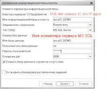 Установка 1С Документообіг на сервер - Мій документообіг сервер