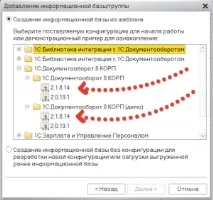 Установка 1С Документообіг на сервер - Мій документообіг бази