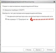 Установка 1С Документообіг на сервер - Мій документообіг даних