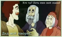 Ух ти, що говорить риба!, мультфільмоцитати на мультфільмоцитати