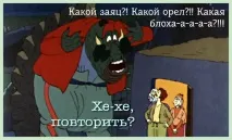 Ух ти, що говорить риба!, мультфільмоцитати на говорить