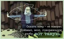 Ух ти, що говорить риба!, мультфільмоцитати на Е-ех