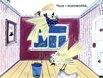 чижі
