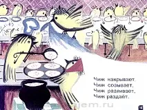 чижі