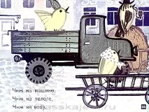 веселі