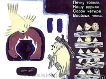 чижі