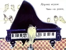 казки