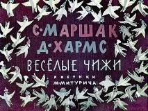 чижі