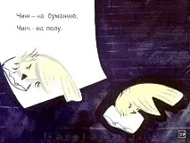 чижі