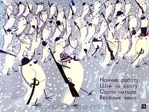 веселі
