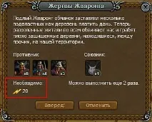 Вікінги, енергія -особливий ресурс, База знань ігор Вконтакте енергія