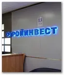 Вивіска для офісу, внутрішня та інтер’єрна реклама вивіска