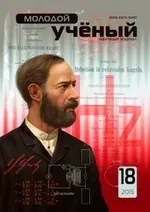 Внутрішнє інноваційне оновлення права, Стаття у журналі «Молодий ученый» права