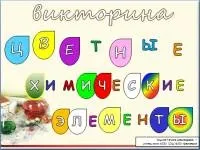 хімія