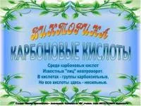 заходи