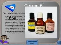 хімія