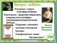 учительський
