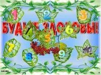 учительський