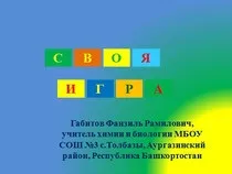 хімії
