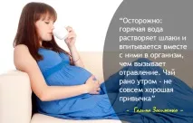 Водний режим під час вагітності водний