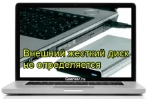 зовнішній