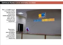 Вивіска для офісу, внутрішня та інтер’єрна реклама інтер