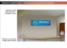 Вивіска для офісу, внутрішня та інтер’єрна реклама внутрішня